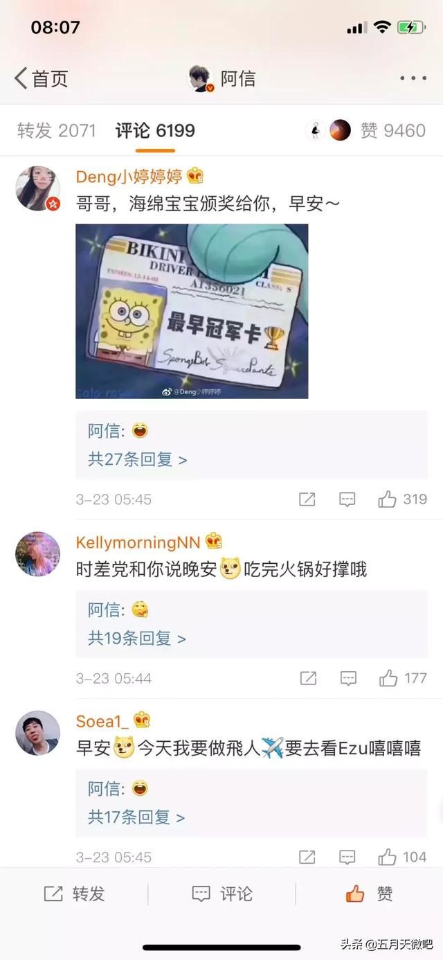 主唱對你說早安，新的一天也要元氣滿滿