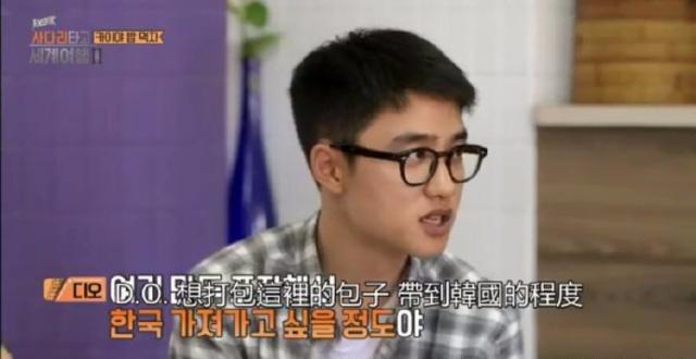 EXO暻秀痴迷台灣美食，想把小籠包帶回韓國。