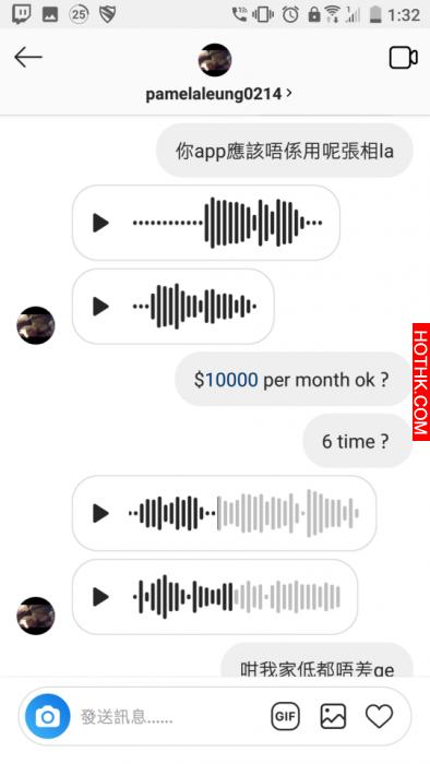港女學護有仔照做PTGF...$1萬4次專揀靚仔客 (肉照錄音流出)