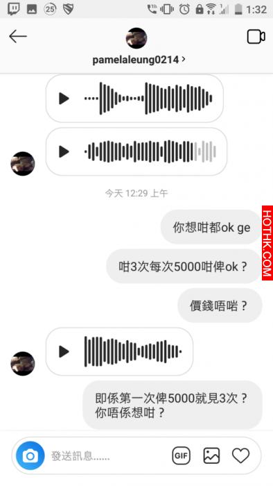 港女學護有仔照做PTGF...$1萬4次專揀靚仔客 (肉照錄音流出)
