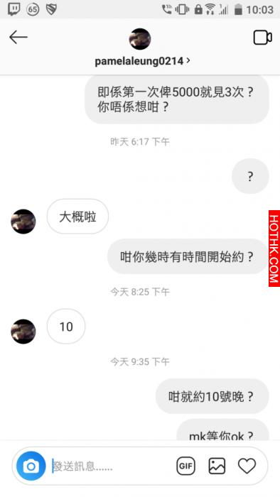 港女學護有仔照做PTGF...$1萬4次專揀靚仔客 (肉照錄音流出)