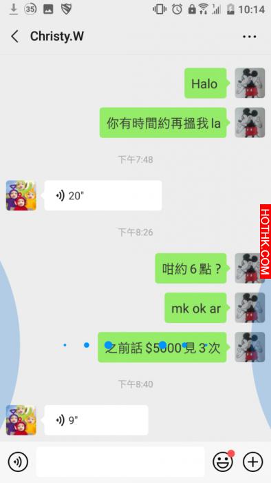港女學護有仔照做PTGF...$1萬4次專揀靚仔客 (肉照錄音流出)