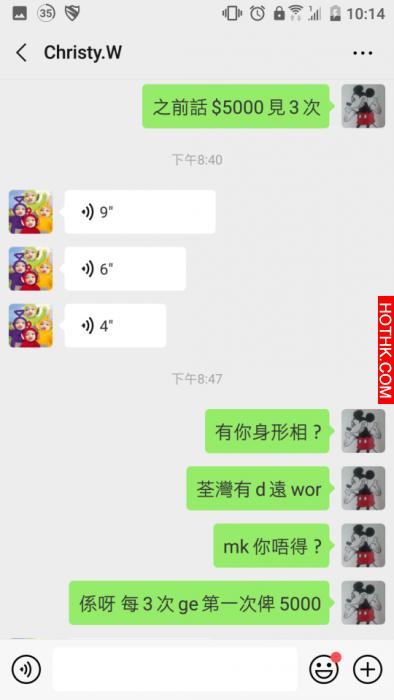 港女學護有仔照做PTGF...$1萬4次專揀靚仔客 (肉照錄音流出)