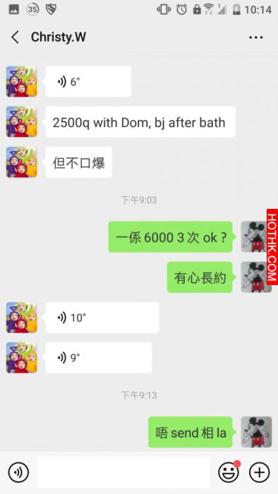 港女學護有仔照做PTGF...$1萬4次專揀靚仔客 (肉照錄音流出)