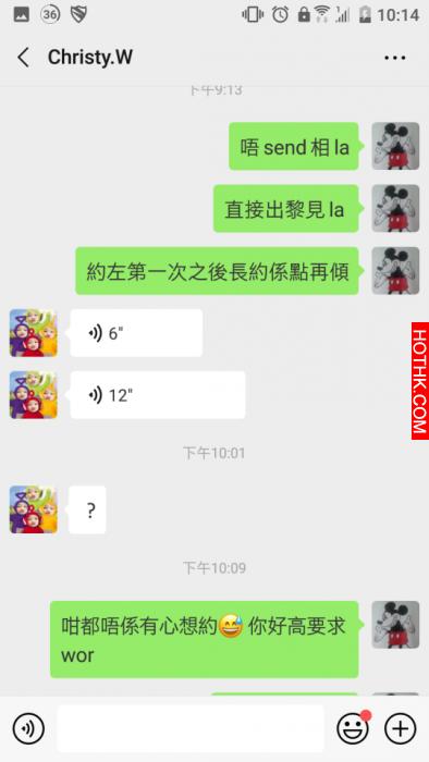 港女學護有仔照做PTGF...$1萬4次專揀靚仔客 (肉照錄音流出)