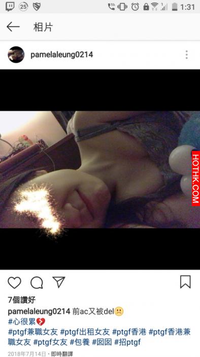 港女學護有仔照做PTGF...$1萬4次專揀靚仔客 (肉照錄音流出)