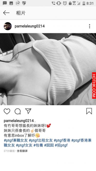 港女學護有仔照做PTGF...$1萬4次專揀靚仔客 (肉照錄音流出)