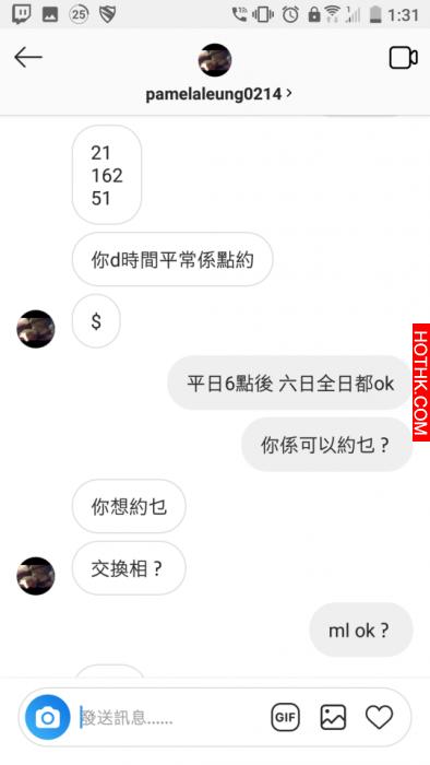 港女學護有仔照做PTGF...$1萬4次專揀靚仔客 (肉照錄音流出)