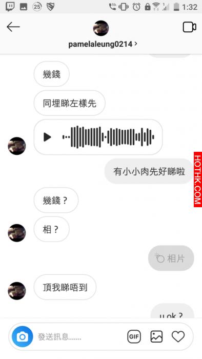 港女學護有仔照做PTGF...$1萬4次專揀靚仔客 (肉照錄音流出)