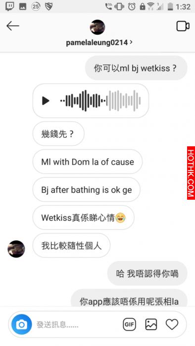 港女學護有仔照做PTGF...$1萬4次專揀靚仔客 (肉照錄音流出)