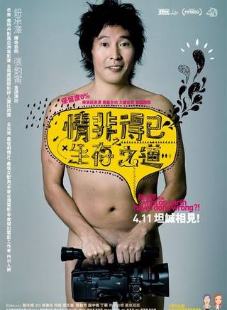 【假拍戲真吃豆腐!】鈕承澤 「10秒床戲」 硬上畫面曝光! 柯奐如爆料: 全程只戴著套套, 拍了5小時!
