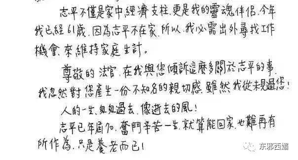 前任黑幫大佬，現任國外坐牢，她的情史也太精彩了吧！