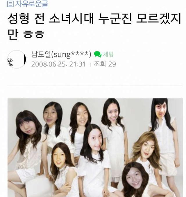 人氣男團成員出道前公開諷刺少女時代，如今成為人生最大的污點！