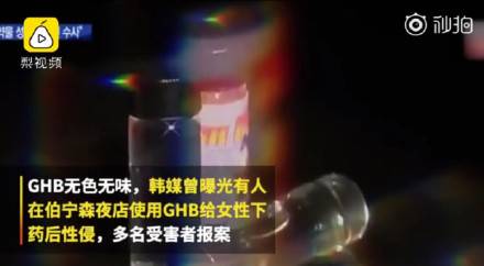 勝利夜店藏800份「失身水」 喝後會自己走進房