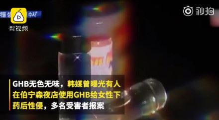 【勝利夜店藏「800人份失身水」】喝下會自動獻身+High到斷片!受害者:醒來就在床上了…