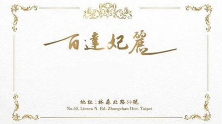 台北KTV酒店夜總會介紹推薦消費價格說明 @【酒店夜場KTV夜總會推薦】