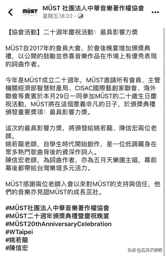 阿信329又將受封榮耀，最具影響力獎