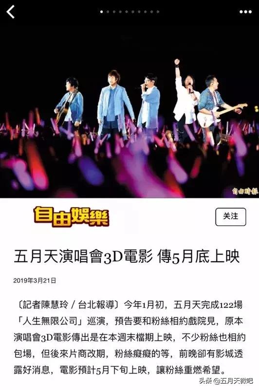 相信音樂：電影上映日期一切以官方公布為主