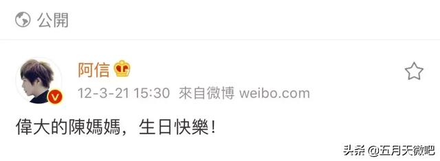 偉大的陳媽媽，生日快樂