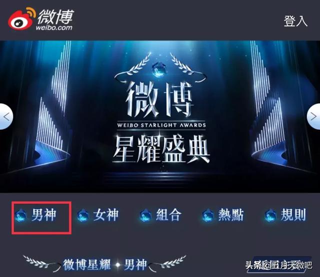 Pick阿信男神| 微博星耀盛典