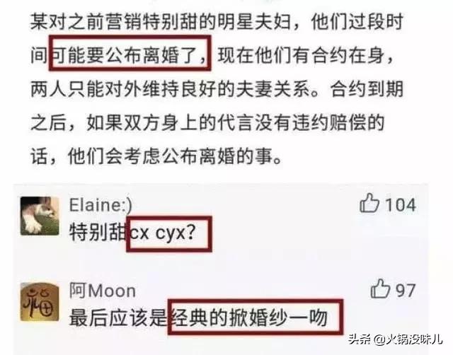 陳曉陳妍希婚姻疑似亮紅燈！網友：這是要步楊冪劉愷威後塵？