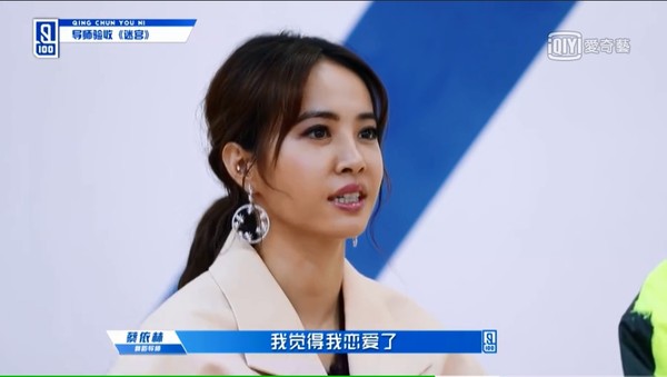 爆喜訊？蔡依林認戀愛了，對象是超帥小鮮肉！