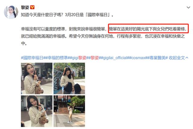 黎姿陽光下與女兒吃薯條，笑容幸福甜美面部不再僵！