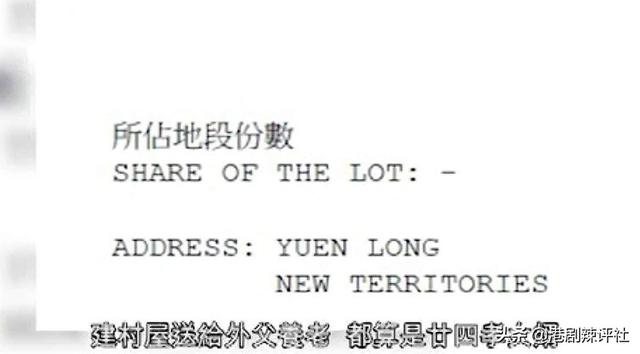 共患難13年，鄭伊健豪擲千萬買地皮送岳父，蒙嘉慧變身做公司董事