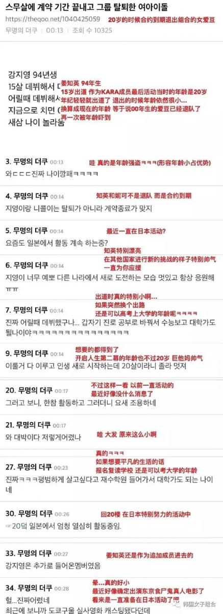 20歲時合約期滿，她退出知名二代女團，她是94line！