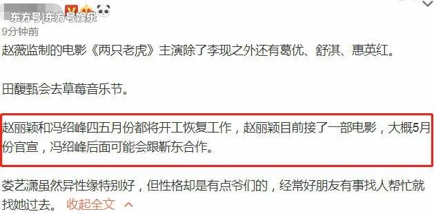 網曝趙麗穎孩子未百天就著急復工破紀錄，與馮紹峰拚命賺奶粉錢！