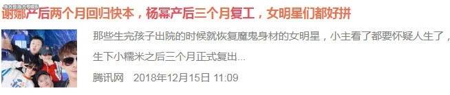 網曝趙麗穎孩子未百天就著急復工破紀錄，與馮紹峰拚命賺奶粉錢！