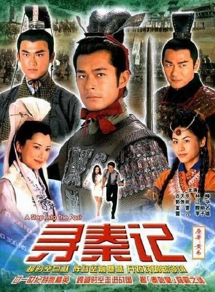 電影版《尋秦記》聚齊所有原班人馬！唯獨他大牌過林峰，就連古天樂也叫不動！