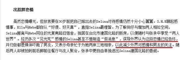 Selina前夫稱見到她的傷處就想吐，用十年看清一個渣男到底虧不虧 ?！