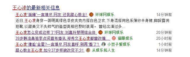 王心凌近照又變樣，臉部越整越僵，如今還撞臉劉嘉玲，簡直一言難盡，網友：還我當初那個甜心教主~