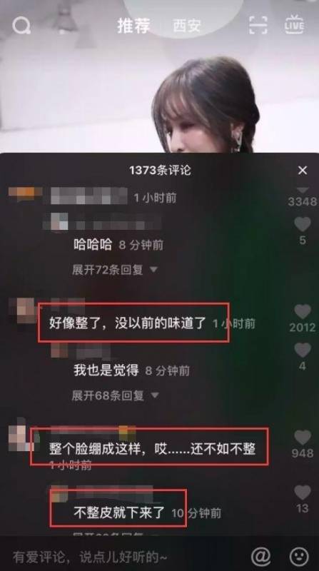 王心凌近照又變樣，臉部越整越僵，如今還撞臉劉嘉玲，簡直一言難盡，網友：還我當初那個甜心教主~