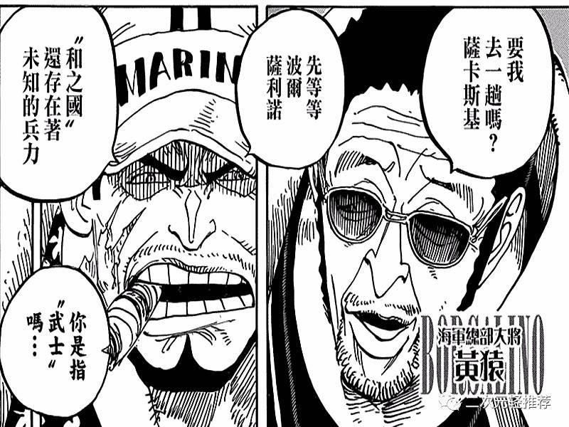 海賊王938話：龍馬後人現身，實力強大堪比四皇，赤犬怕的就是他！