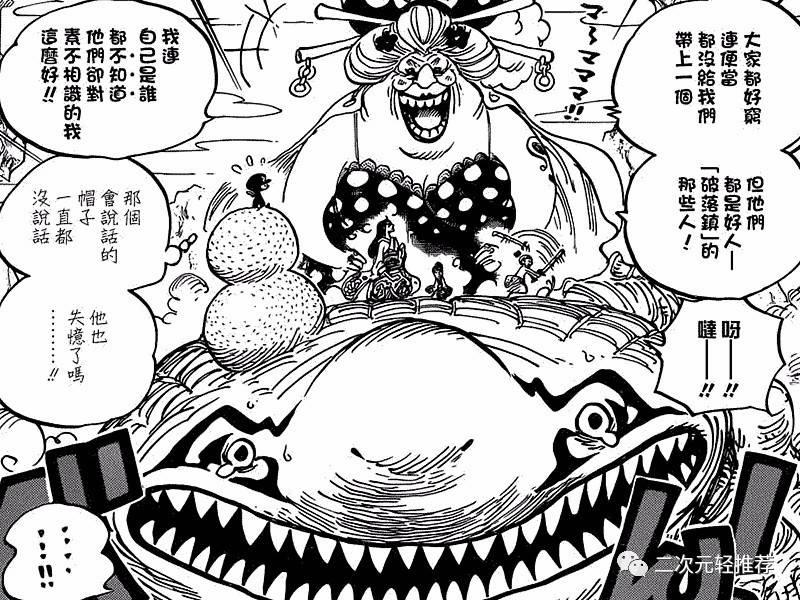 海賊王938話：凱多VS大媽，艾斯舊部現身，卡塔庫栗再次出場