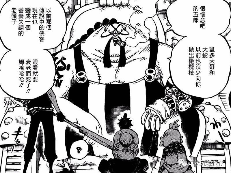 海賊王938話：凱多VS大媽，艾斯舊部現身，卡塔庫栗再次出場