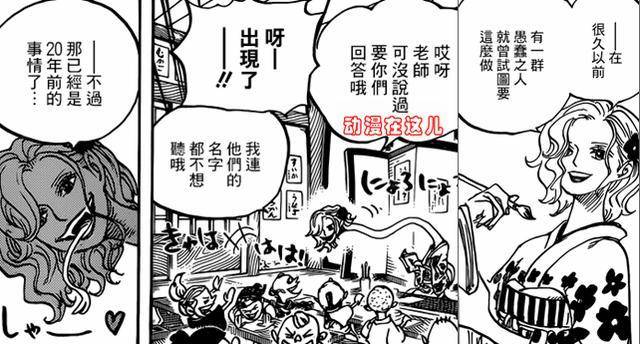 海賊王：四顆蛇蛇果實，和之國有兩顆，其中一顆是幻獸種