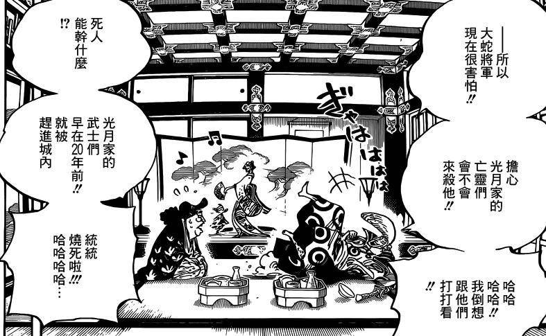 海賊王933話分析：一人鎮住忍者大隊，布魯克是如何做到這點的
