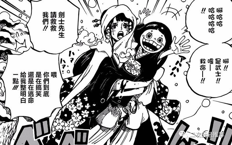 海賊王938話：路飛只是陪襯？尾田暗示，索隆將成和之國救星！