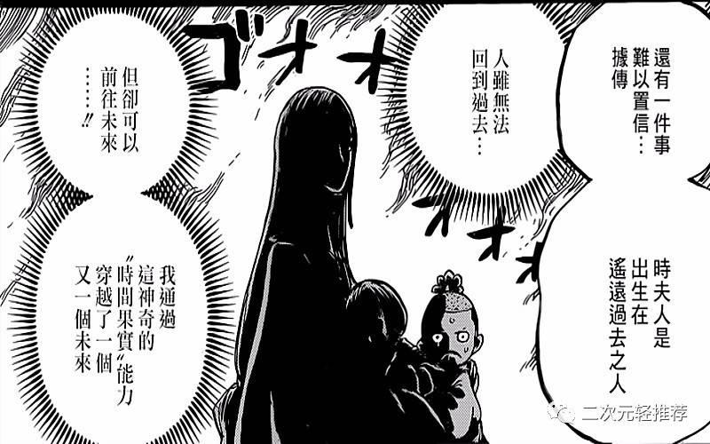 海賊王938話：路飛只是陪襯？尾田暗示，索隆將成和之國救星！