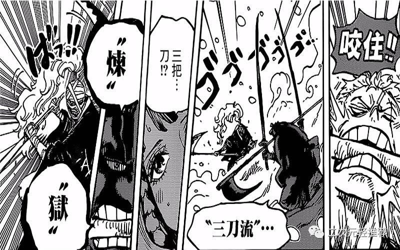 海賊王938話：路飛只是陪襯？尾田暗示，索隆將成和之國救星！