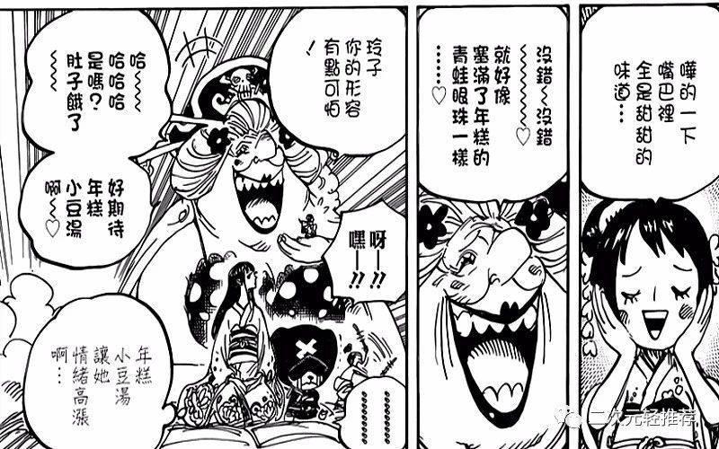 海賊王938話：震驚！豹大叔竟然也是羅傑船員，凱多底牌被揭露！