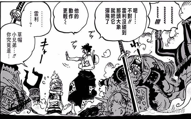 海賊王938話：震驚！豹大叔竟然也是羅傑船員，凱多底牌被揭露！