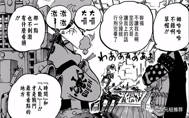 海賊王938話：震驚！豹大叔竟然也是羅傑船員，凱多底牌被揭露！