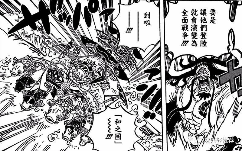 海賊王938話：震驚！豹大叔竟然也是羅傑船員，凱多底牌被揭露！
