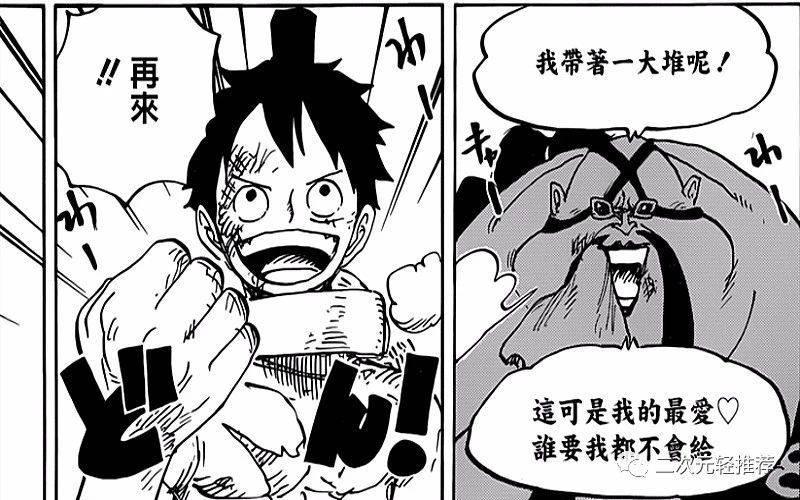 海賊王938話：震驚！豹大叔竟然也是羅傑船員，凱多底牌被揭露！