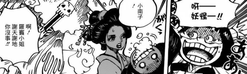 海賊王933話：御庭番眾也不過如此，布魯克是他們的剋星