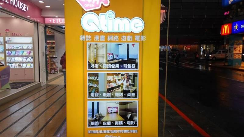 台北這些地方「一晚三百五」，爽看電影、漫畫、打遊戲，居然還能洗澡
